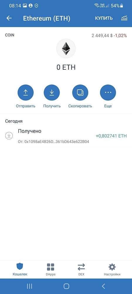 eth wallet balance check