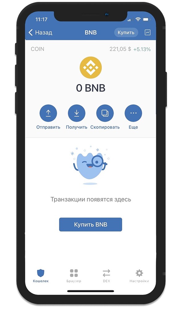 Какое приложение лучше wallet или кошелек