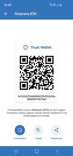 Screenshot_20220225-164317_Trust Wallet