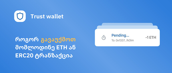 Trust wallet