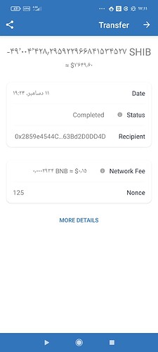 Screenshot_۲۰۲۱-۱۲-۱۶-۱۷-۱۱-۵۱-۴۴۹_com.wallet.crypto.trustapp