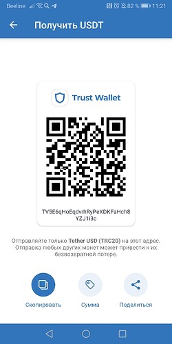 Screenshot_20210424_112155_com.wallet.crypto.trustapp