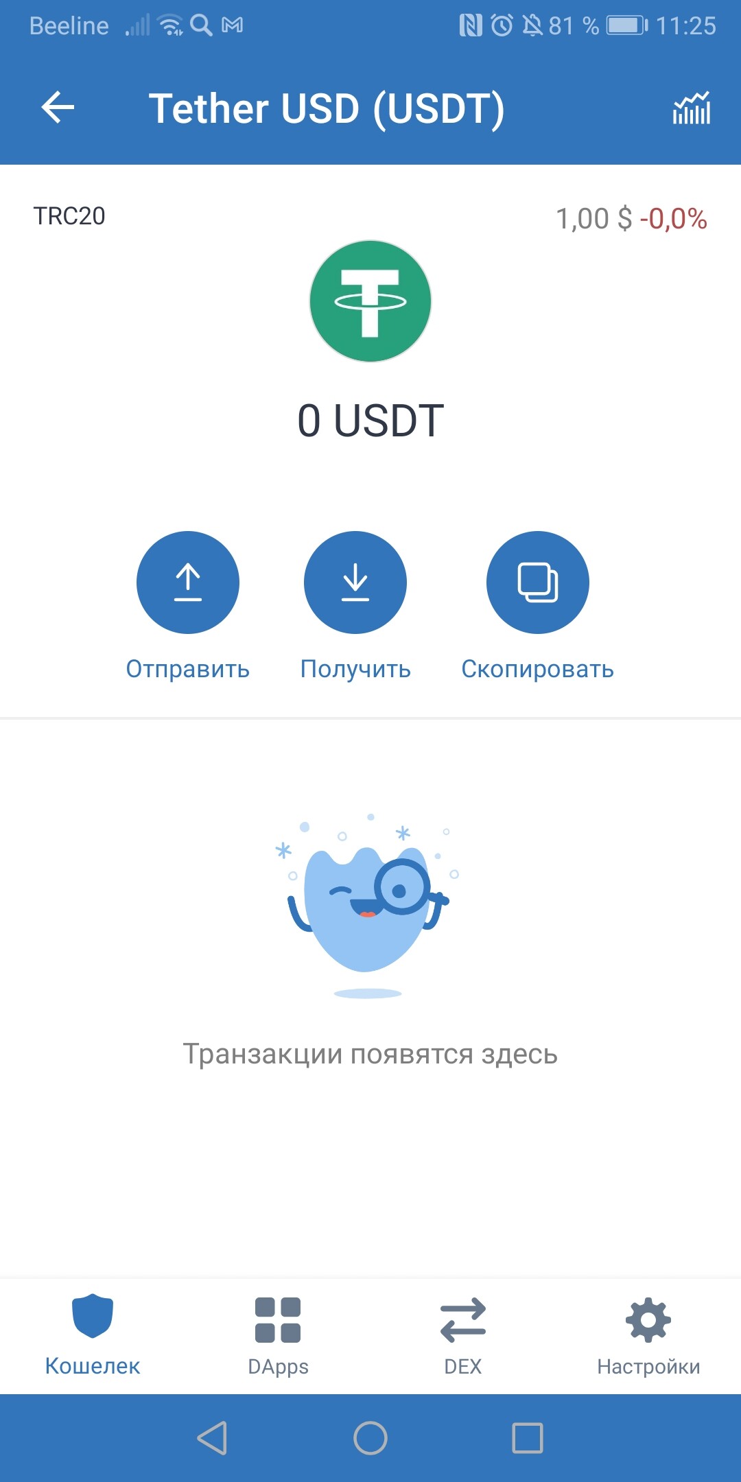 Usdt trc20 explorer. USDT кошелек. Trc20 кошелек. USDT trc20 кошелек. Скрины USDT.